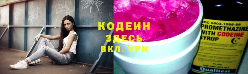 blacksprut онион  Алдан  Кодеин напиток Lean (лин) 