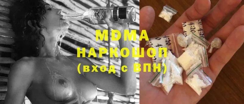 купить наркотики цена  Алдан  MDMA VHQ 